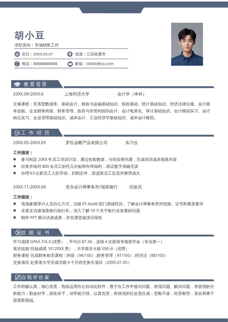 单页009-简约.docx