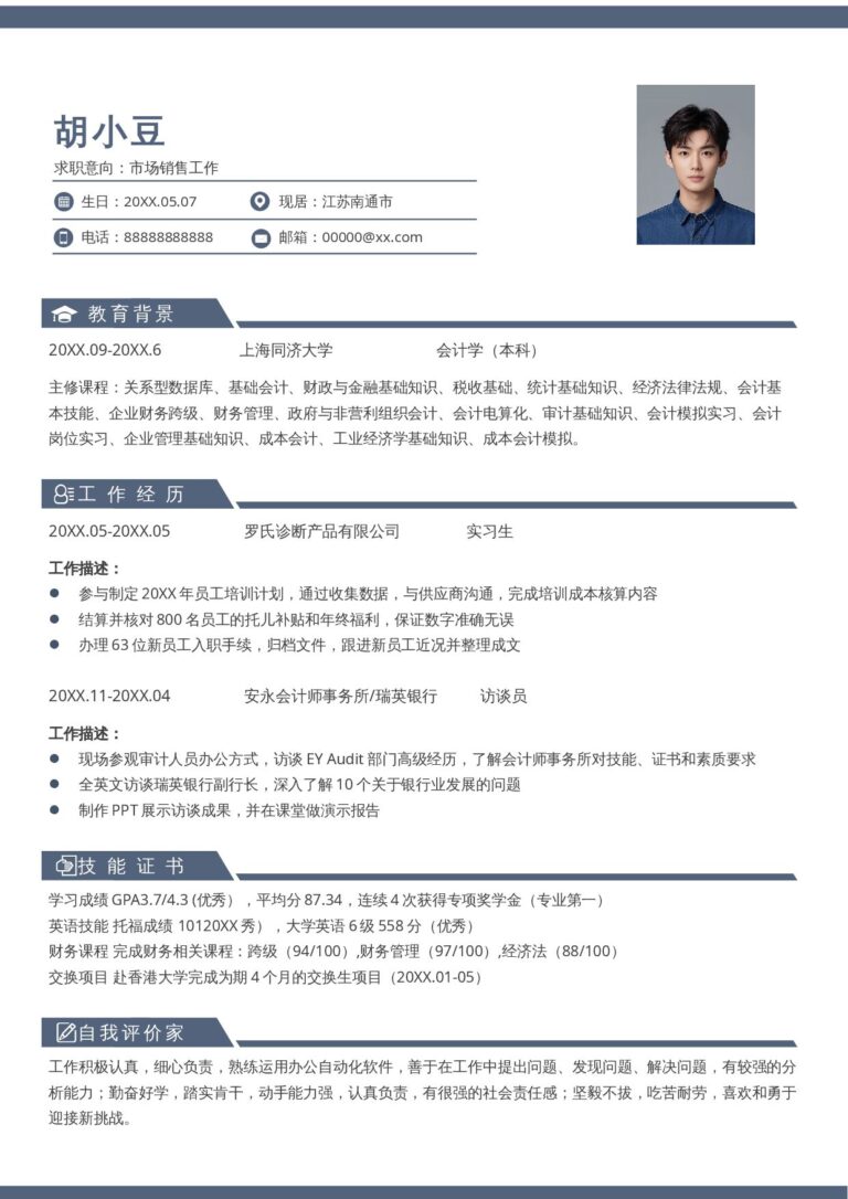 单页010-简约.docx