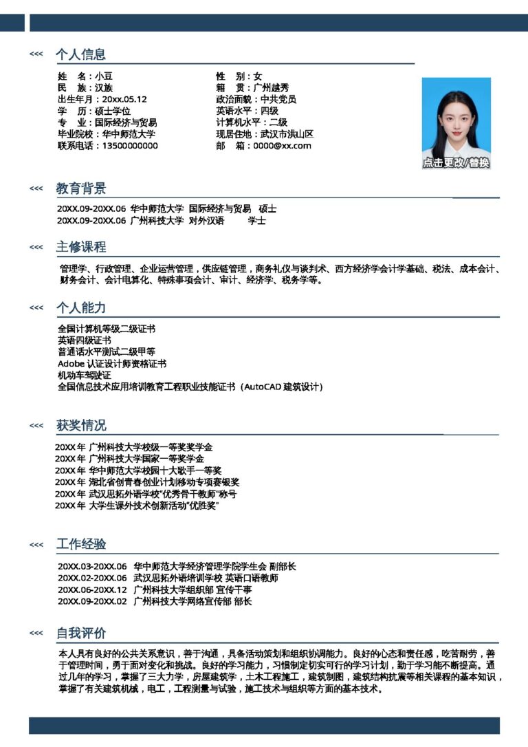 单页012-简约.docx