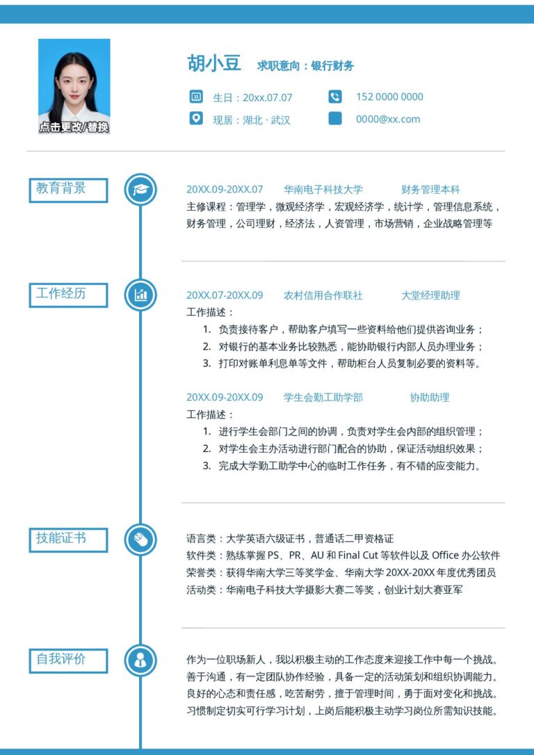 单页013-简约.docx