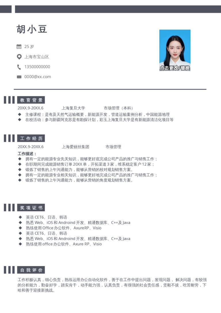 单页014-简约.docx