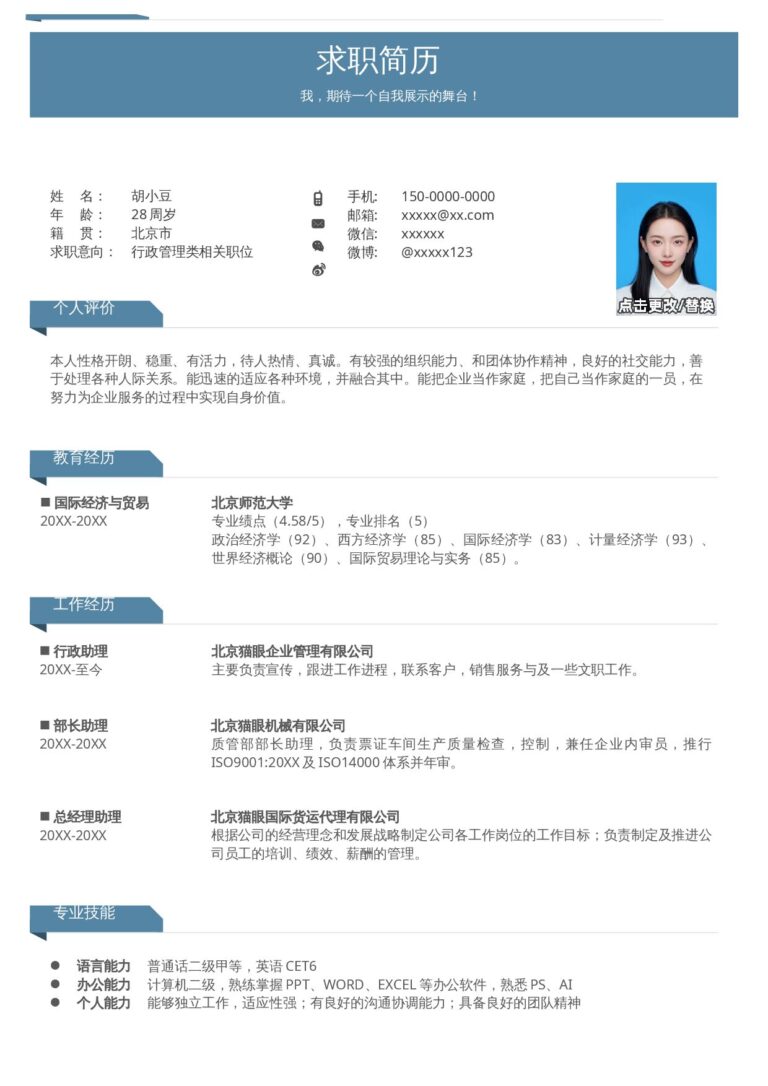 单页019-简约.docx