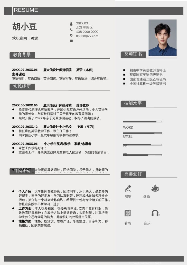 单页020-简约灰.docx