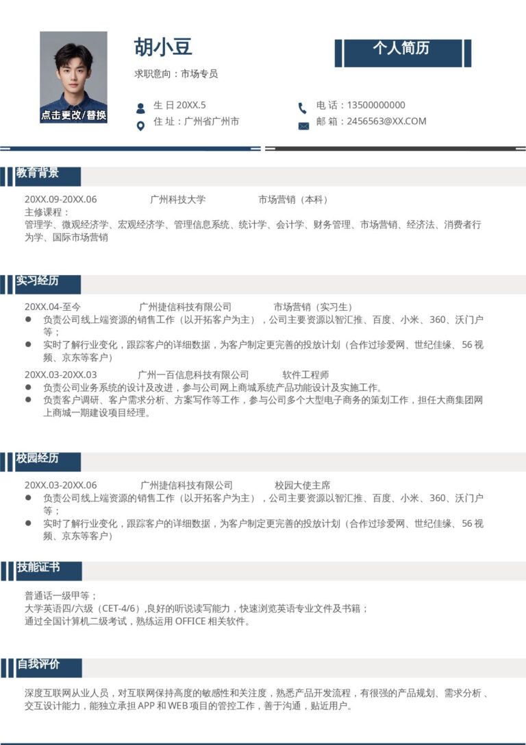 单页021-简约.docx