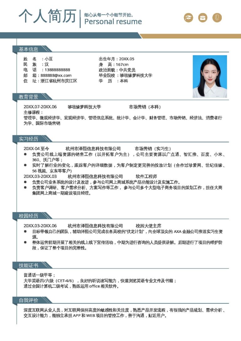 单页001-简约.docx